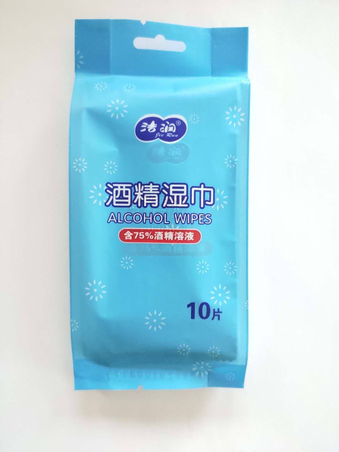 包邮现货单片装75度酒精抑菌清洁卫生湿巾独立装随身便携式10片