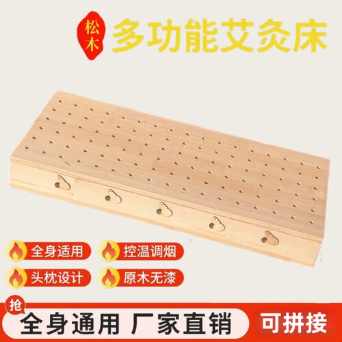 家用实木艾灸床全身温灸熏蒸理疗
