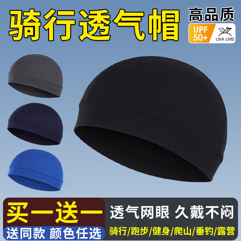 薄款头盔内胆帽骑行帽子男瓜皮帽男款摩托车头套内衬轻薄透气吸汗