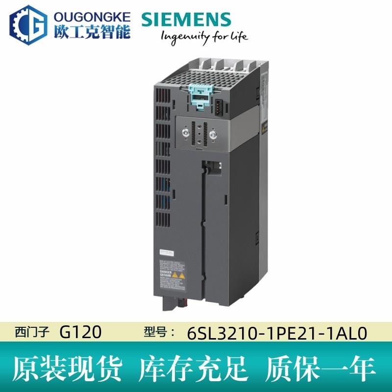 6SL3210-1PE21-1AL0SINAMICS功率模块 PM240-2 4kW6SL