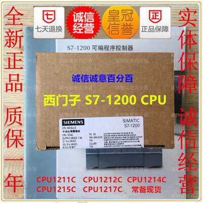 全新 PLC S7-1200 CPU 1211C 1212C 1214C 1215C 1217C