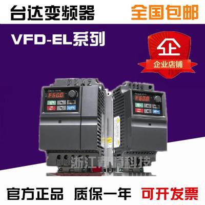 VFD004EL43A达变频器04KW/千瓦 单相AC220V 400W