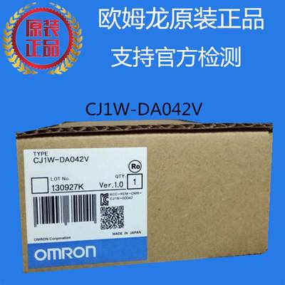 CJ1W-DA042V 欧姆龙 OMRON 模拟量模块输出单全新原装