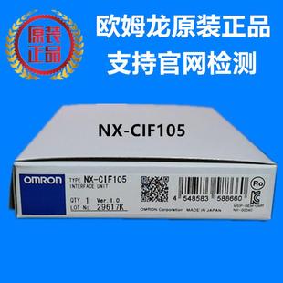 CIF105 欧姆龙 OMRON NX系列通讯接口单 全新原装