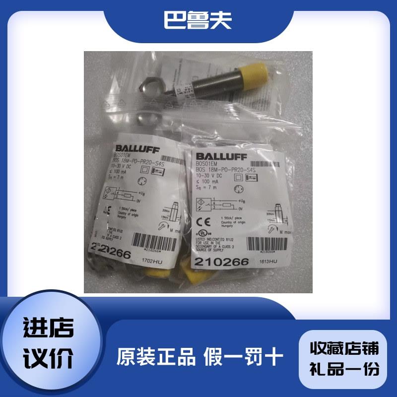 BALLUFF巴鲁夫BOS01EM+BOS 18M-PO-PR20-S4S传感器原装