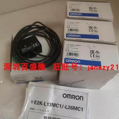 Omron/全新原装接近开关E2K-L26MC1 MC2 E2K-L13MC1