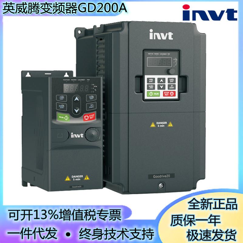 英威腾变频器 GD200A-0R7G-1R5G-2R2G-5R5G-7R5G 075/22/380V