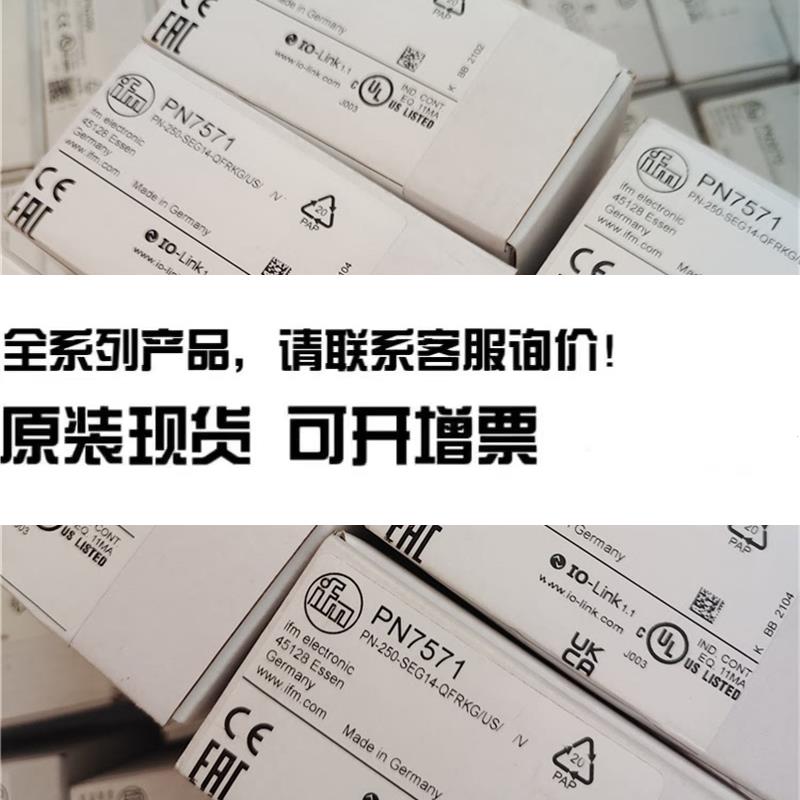 易福门PN1024,PNI024,PN7032,PN7571,PN7599,全新