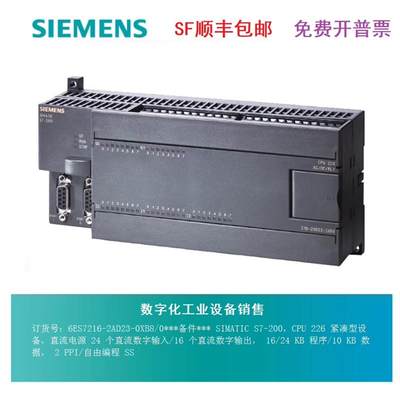 CPU226PLC 200CN模块6ES7216 6ES7 216-2AD23/2BD23-0XB8/0