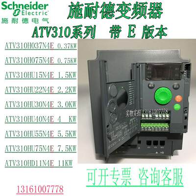 施耐德变频器ATV310HU22N4EH075N4EHU30N4EHU40N4EHU55N4E英文版