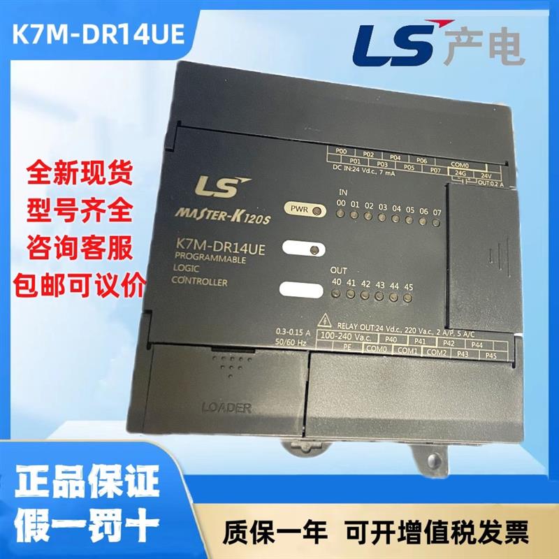 全新LG PLC可编程控制器K7M-DR14UE韩国LS产电 LS PLC