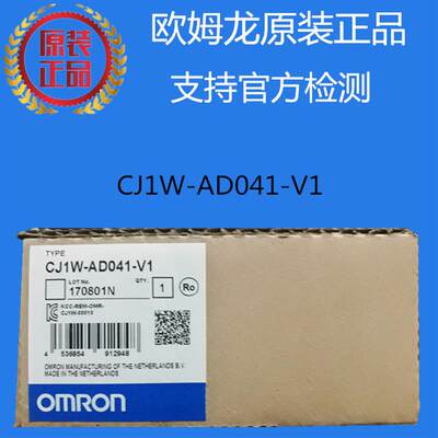 CJ1W-AD041-V1欧姆龙 OMRON 模拟量输入单 原装全新