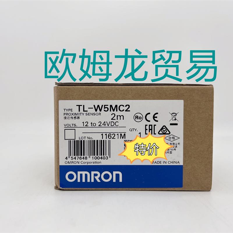 TL-W5MC2欧姆龙全新原装