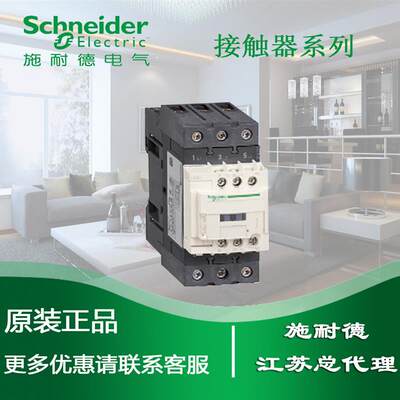 原装 施耐德 D系列  LC1D65AFD 三极直流接触器 65A 110VDC