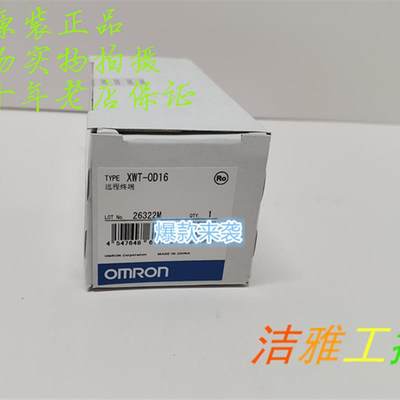 XWT-OD16 Omron/欧姆龙远程终端 全新原装