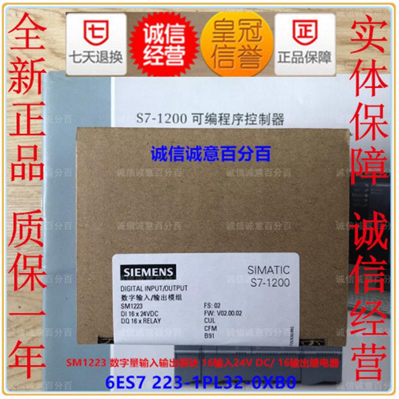 S7-1200 PLC SM1223 6ES7223 6ES7 223-1PL32-0XB0 电子元器件市场 其它元器件 原图主图