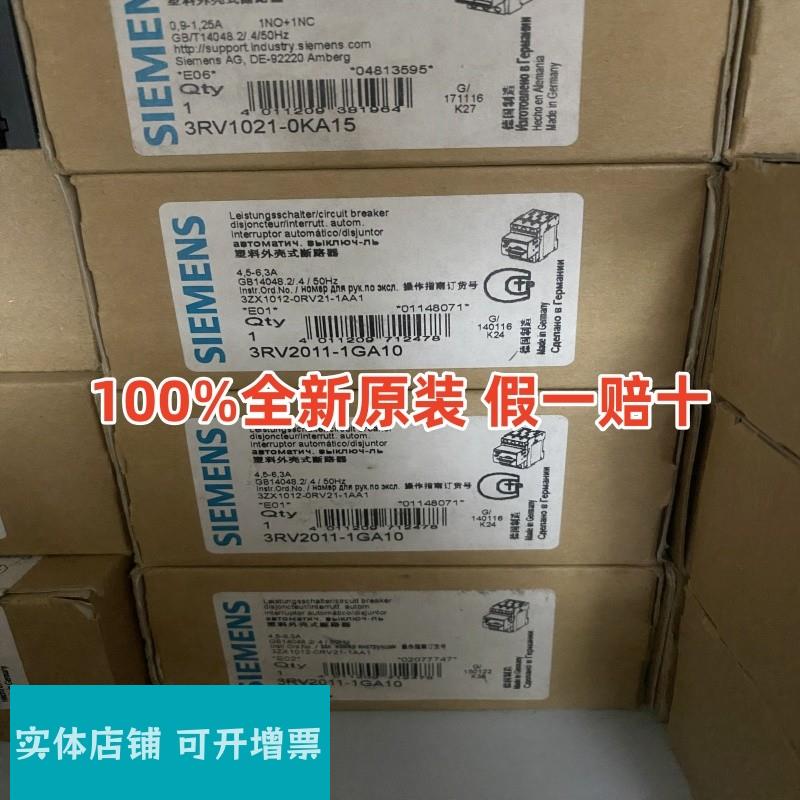 3RV2011-1GA10断路器3RV20111GA10全新原装