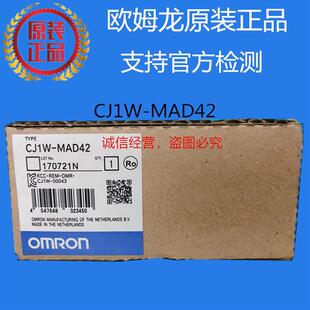 输入 输出单 MAD42欧姆龙 原装 全新 OMRON CJ1W