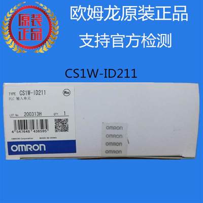 CS1W-ID211 欧姆龙 OMRON 输入单 全新原装