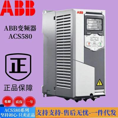 ABB变频器ACS580/-01/-02A7/4A1/18A/26A/46A/73A/88A-4 三相380V