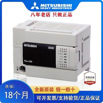 三菱PLC 可编程控制器 FX3U-16/32/48/64/80/128MR/MT/ES-A FX2N