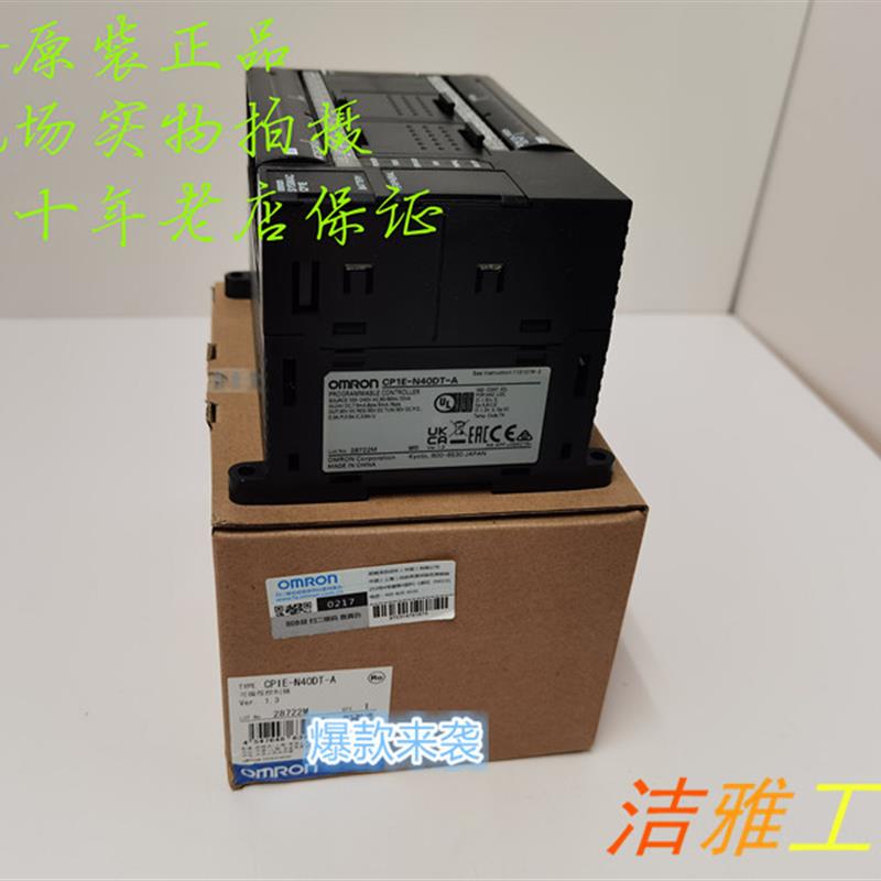 CP1E-N40DT-A欧姆龙 OMRON可编程控制器全新原装