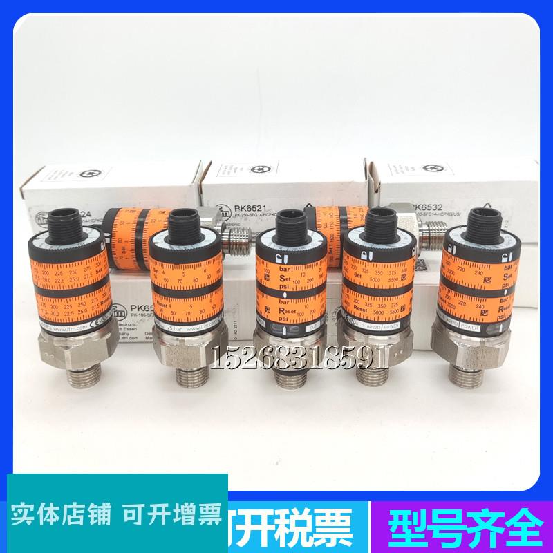 易福门PK6732 PK8530 PK5723 PK7531 PK8732 PK6734压力传感器