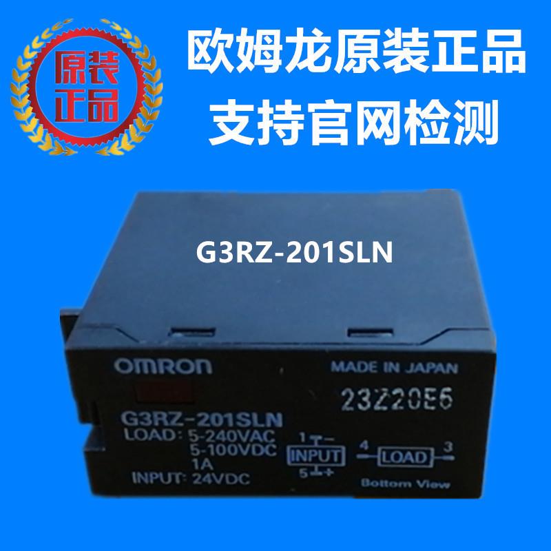 原装OMRON欧姆龙固态继电器 G3RZ-201SLN DC24V