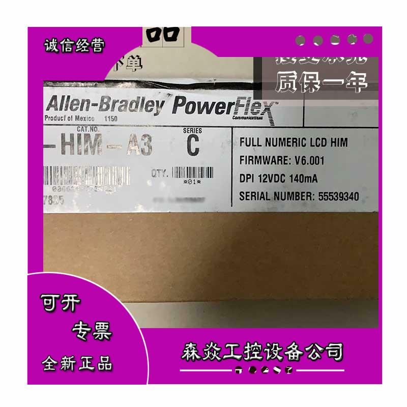 22-HIM-A3 Powerflex组件类 AB罗克韦尔 22HIMA3