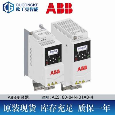 ABB变频器ACS180-04N-01A8-4/03A3/03A7/05A6/06A9/07A2/09A4/A8