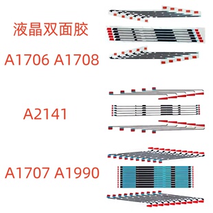 全新液晶屏贴胶A1706 A1932 A1989 A1707 A2141A1990屏幕双面胶