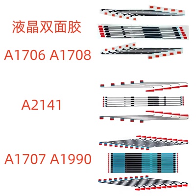 全新屏幕液晶胶A1706A1990A2141