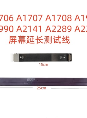 A1706 A1707 A1708 A2442A2337 A2338 A2681 A2941屏幕测试延长线