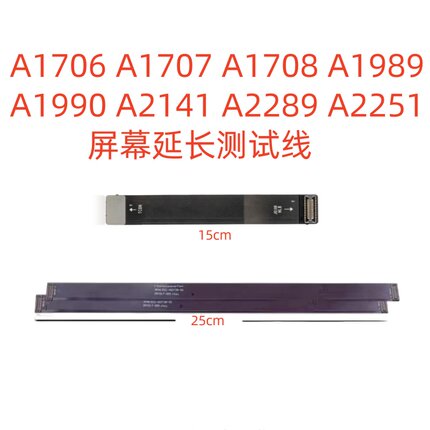A1706 A1707 A1708 A2442A2337 A2338 A2681 A2941屏幕测试延长线
