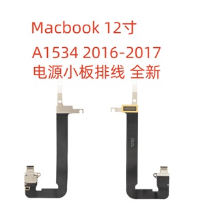 苹果12寸 A1534 2016-2017 电源小板排线 原装正品USB-C充电接口