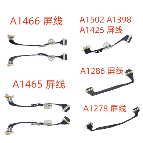 原装A1502A1466液晶屏幕排线