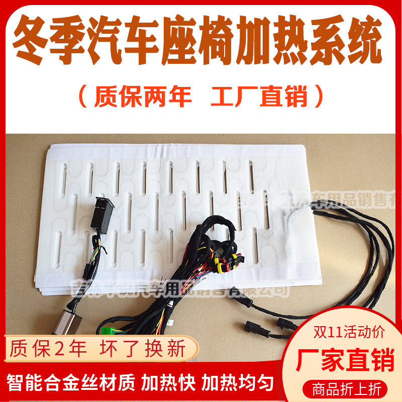 汽车座椅加热改装系统冬季方开关合金丝电热坐垫通用12V座椅改装