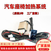 汽车座椅加热改装 通用内置合金丝碳纤维电加热座椅垫单座 系统冬季