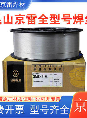 京雷GFS-309LW/309LPD/309LP/309LNb/309LFB不锈钢药芯气保焊丝
