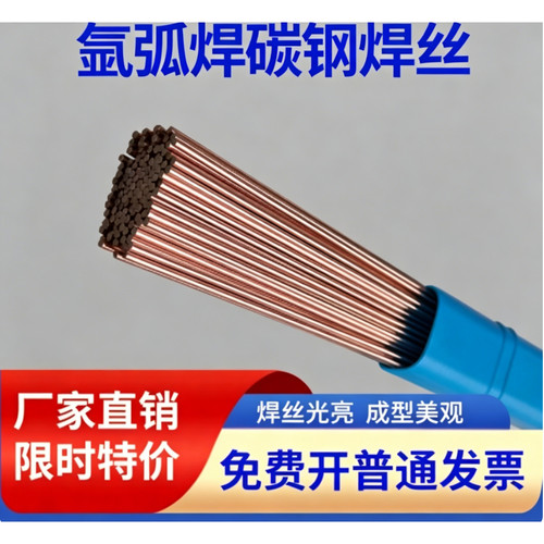 Q235氩弧焊丝TIG5065Mn
