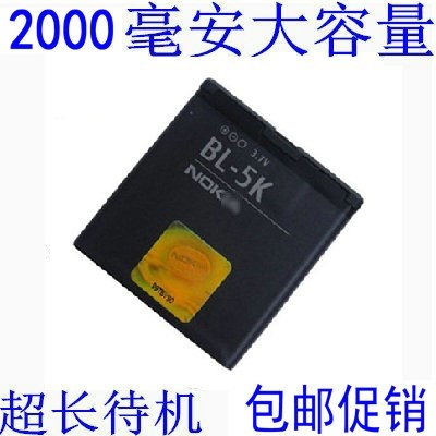 ÊÊÓÃÓÚ Åµ»ùÑÇ BL-5K C7 N85 N86 X7 X7-00 C7-00 ÊÖ»úµç³Ø