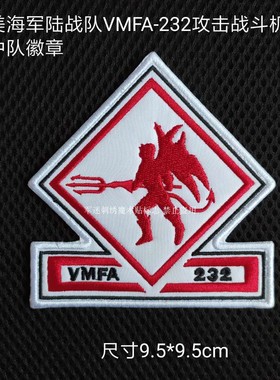 战术士气章美海军陆战队VMFA-232攻击战斗机中队徽章尺寸9.5*9.5