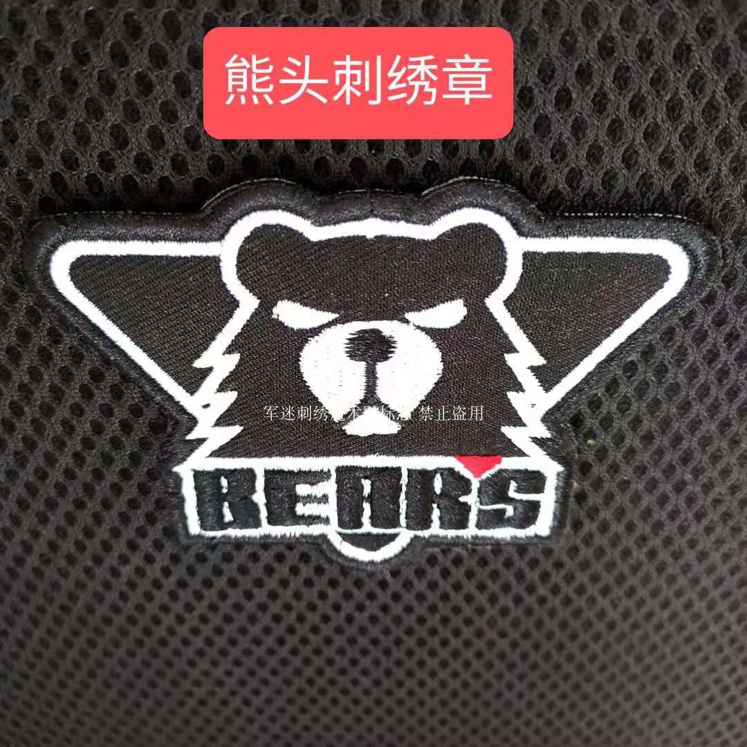 刺绣熊头士气章臂章贴章魔术贴胸标微章定做十个以上全国包邮