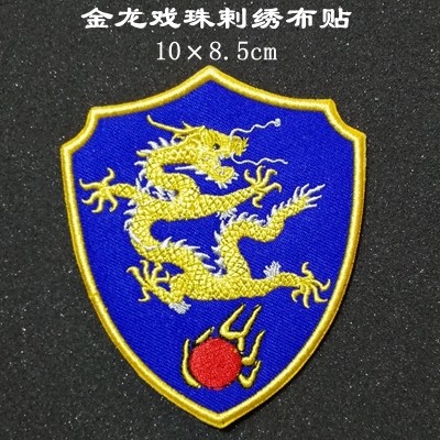 刺绣微章魔术贴羽绒服补丁臂章胸章荧光贴标可定做