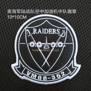 刺绣补丁贴章美海军陆战队空中加油机运输机中队徽章