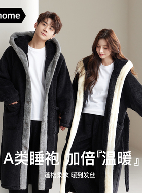 秋冬季珊瑚绒情侣睡袍女加厚连帽加长款保暖睡衣男士法兰绒家居服