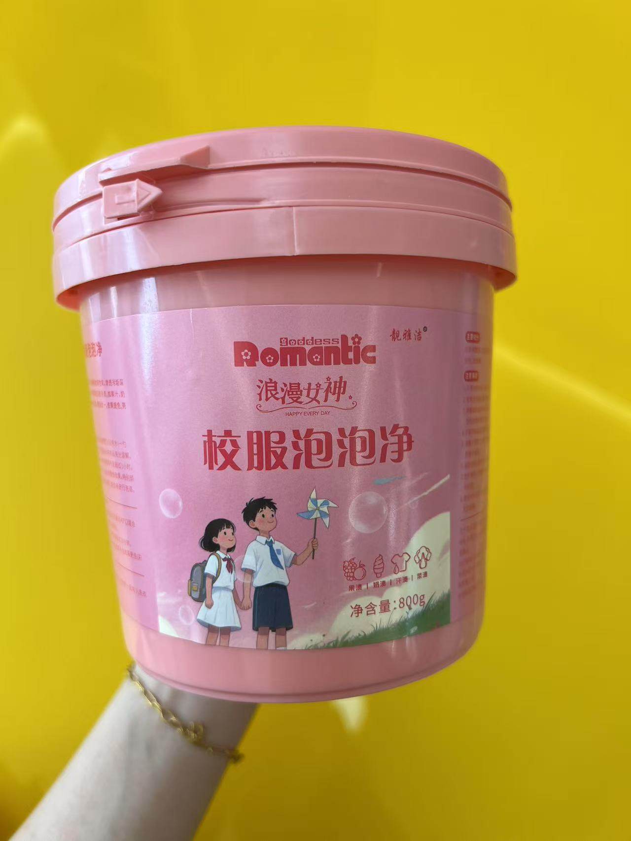 靓雅洁浪漫女神校服泡泡净洗衣粉爆炸盐去油去渍持久留香洗的干净,洗护清洁剂/卫生巾/纸/香薰,洗衣粉/爆炸盐/活氧泡洗粉,淘宝优惠券,粉丝福利购,淘宝优惠卷