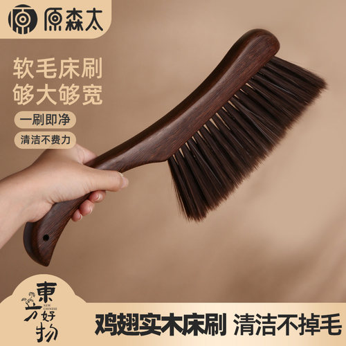 原森太家用床刷大号软毛刷地毯