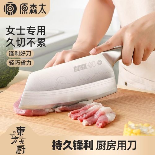原森太正品菜刀家用厨房厨师专用