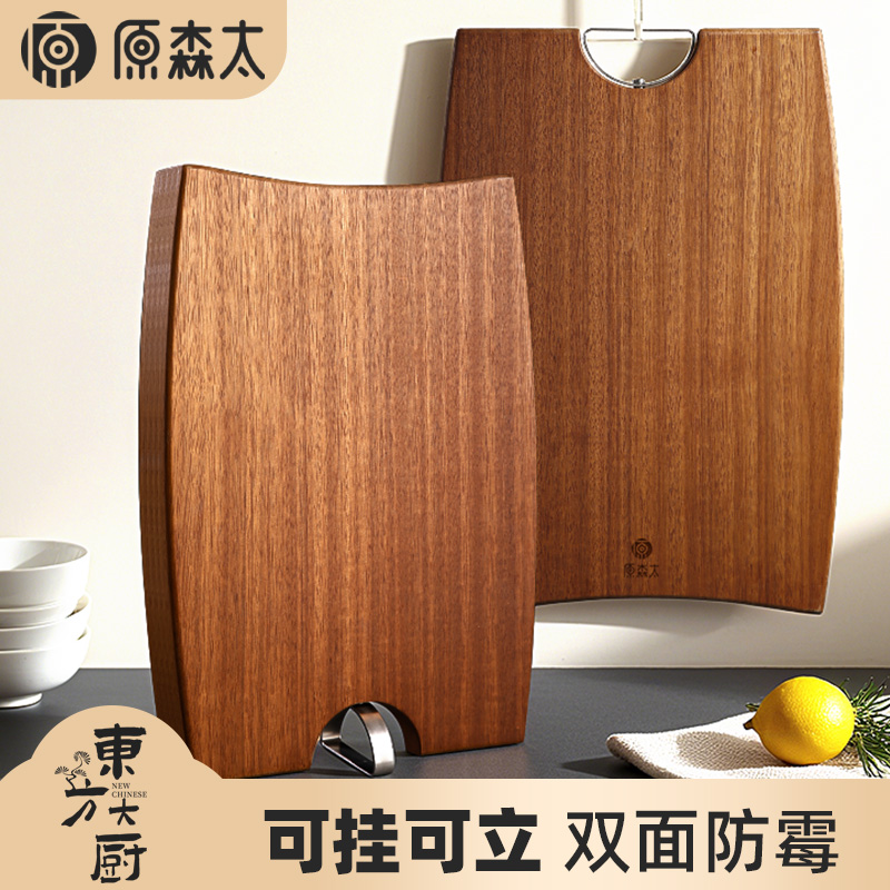 【真整木】可旋转把手整木砧板